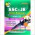 SSC-JE CPWD Recruitment Examination Paper I & II Civil Engineering  (English, Paperback, Khanna Editorial Team)